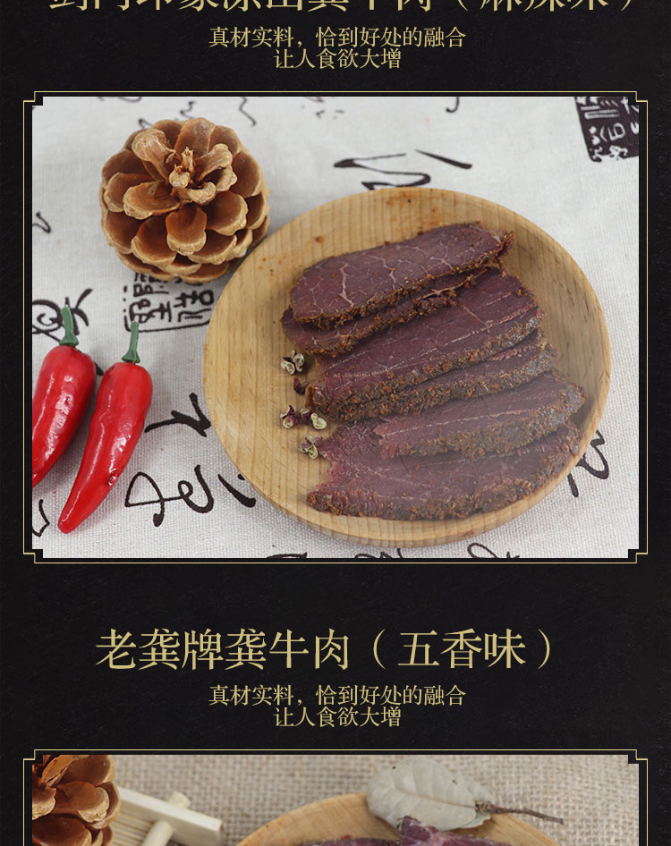 剑阁县凉山龚牛肉卤制牛肉红色礼盒装1396g