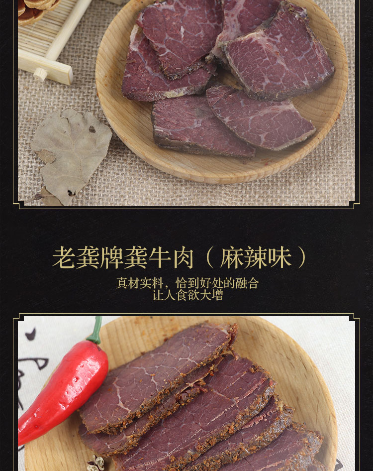剑阁县凉山龚牛肉卤制牛肉红色礼盒装1396g